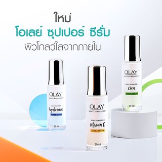 อายุสั้นซุปเปอร์ซีรั่ม Olay Super Serum White Radiance Niacinamide + Vitamin C , Hyaluronic , Cica ,essence 30 ml โอเลย์