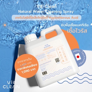 VIE Clean เนเชอรัล วอเตอร์ คลีนนิ่ง สเปรย์​  ขนาด 1000 มล