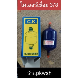 ไดเออร์เชื่อมแอร์ C.K. 3/8