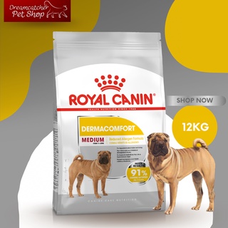 Royal canin medium dermacomfort 12 kg สำหรับสุนัขพันธุ์กลางผิวแพ้ง่าย 12 กิโลกรัม