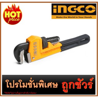 ประแจจับแป๊ปขาเดี่ยว 8 นิ้ว I1200 INGCO HPW0808