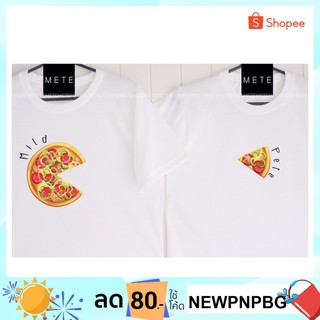 เสื้อคู่ สกรีนลาย pizza สั่งสกรีนชื่อตัวเองฟรีค่ะ