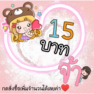 ลิ้งเฉพาะจัดโปร live สด ฝากกดติดตามร้านพลอยด้วยนะคร้า..ขอบคุณค่า🙏✨