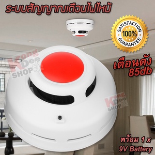 CO Carbon Monoxide Detector ระบบสัญญาณเตือนไฟไหม้ ดัง 85db ตัวจับควันไฟ 000-999 PPM เซนเซอร์จับควัน เตือนอัคคีภัย ไฟไหม้