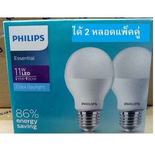 หลอดLED Philips หลอดไฟฟิลิปส์ ส่งฟรี LED Bulb 11W daylight หรือ warmwhite 2หลอด LEDฟิลลิป์