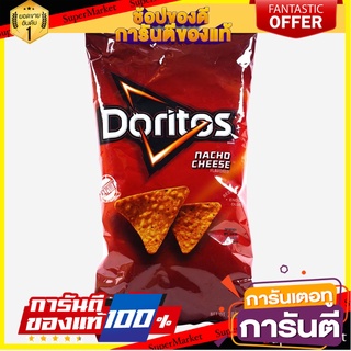 🍣 สินค้านำเข้า โดริโทส Doritos nacho cheese 198.4G และ Doritos Spicy nacho 311.8 G สไปซี่ นาโช ชีส ทอร์ทิลล่า ชิพส์🚚 ✅