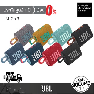 ลำโพงบลูทูธ JBL Go 3 | Waterproof Blutooth Speaker (ประกันศูนย์มหาจักร 1 ปี)