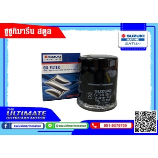 กรองน้ำมันเครื่อง DF90 /DF100 (16510-64A31-000)