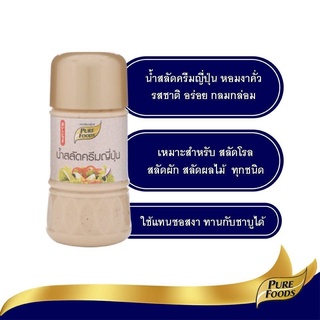 น้ำสลัดครีม ถั่ว 5 ชนิด 150 กรัม หอมถั่ว อร่อยเข้มข้น สุขภาพดี ตราเพียวฟู้ดส์ น้ำสลัดครีม ถั่ว 5 ชนิด 150 กรัม