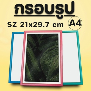 กรอบรูป A4 ขนาด 21x29.7cm ส่งฟรี (จิ๊กซอว์108ชิ้น). กรอบรูปติดผนัง ตกแต่ง