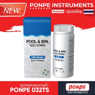 PONPE 032TS POOL &amp; SPA TEST STRIP 3IN1 ชุดทดสอบคุณภาพน้ำ [ของแท้ จำหน่ายโดยตัวแทนแต่งตั้ง]