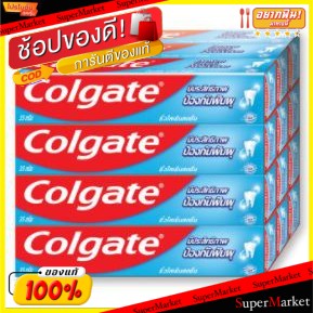 🔥The Best!! COLGATE ยาสีฟัน คอลเกต ริ้วใสเย็นสดชื่น ป้องกันฟันผุ ขนาด 80กรัม/หลอด ยกแพ็ค 12หลอด ดูแลช่องปาก