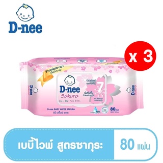 D-nee ดีนี่ เบบี้ไวพ์ ซากุระ ทิชชู่เปียก ปริมาณสุทธิ 80 แผ่น (แพ็ค 3) (8851989963556)