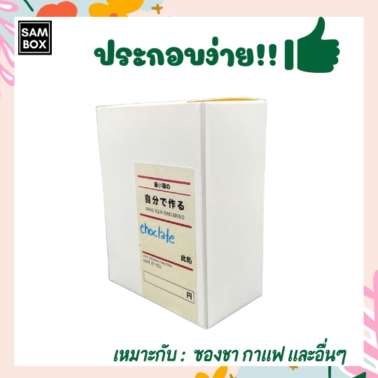 กล่องเอนกประสงค์ ขนาด 5.5x9.5x12 ซม. กล่องสีขาวใส่สินค้าทรงสูง กล่องใส่กาแฟดริป