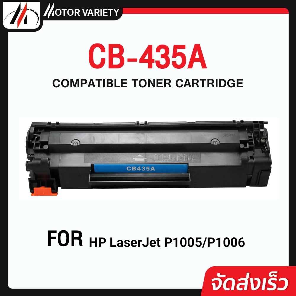 hp1006 cartridge