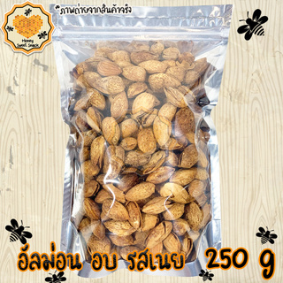 อัลมอนด์ อบเนย 250g Almond ถั่ว ธัญพืช ถั่วธัญพืช แอลมอนด์ แอลมอน อัลมอน ม่อน อัลม่อน แอลม่อน