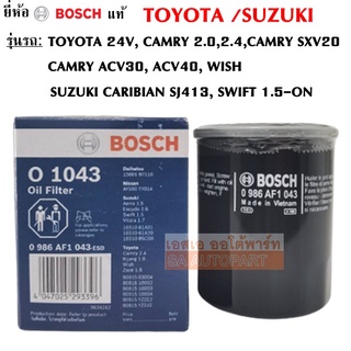 Bosch กรองน้ำมันเครื่อง TOYOTA Camry 2.0/2.4, Wish, SUZUKI Swift 1.5, Caribian F1043