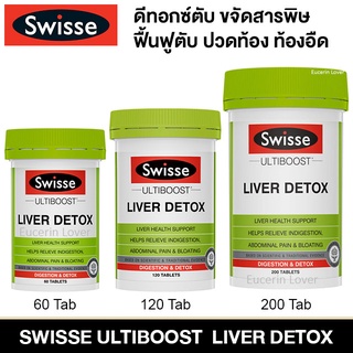 Swisse Ultiboost Liver Detox 200 Tablets ดีทอกซ์ตับ ขจัดสารพิษ ลดอาการบวมน้ำ