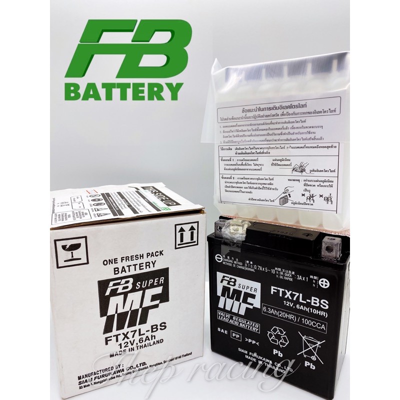 FB Battery FTX7L-BS (12V 6.3AH) แบตเตอรี่แห้งแยกน้ำ