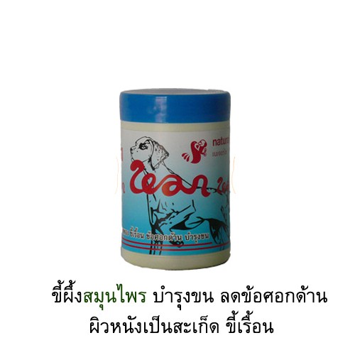 Royal Pets ขี้ผึ้ง สมุนไพร หมาหมา 80 กรัม สำหรับสุนัข แมว กระต่าย