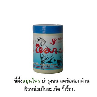 Royal Pets ขี้ผึ้ง สมุนไพร หมาหมา 80 กรัม