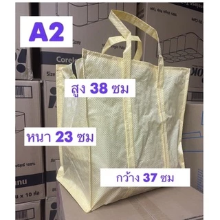 ถุงเเม่ค้า สีสวย สดใส ขนาด A2 พร้อมส่ง