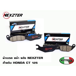 ผ้าเบรคหลัง NEXZTER สำหรับ HONDA CT125 แท้(สำหรับปั๊มเบรคเดิม)