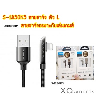 JOYROOM S-1230K3 2.4A สายชาร์จ ip L-shaped Zinc Alloy Braided Charging Transmission Cable สำหรับเล่นเกมมือถือ