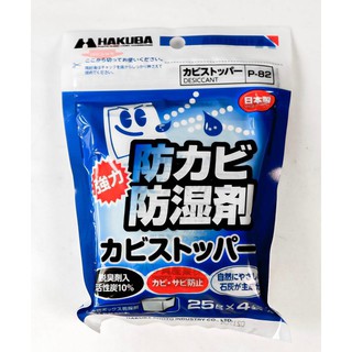 ซองกันชื้น HAKUBA - (25g X 4 ชิ้น)