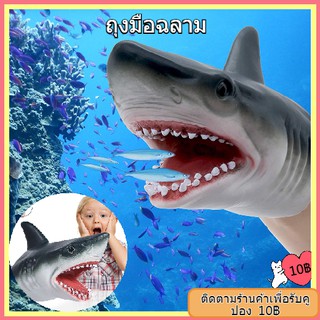 Shark Hand Puppet Toys เด็กยางนุ่มถุงมือสัตว์ของเล่นจำลองฉลามหุ่นมือ Animal 1ชิ้นฉลามสัตว์ทะเลตุ๊กตาจี้ตกแต่งหมอนเบาะ