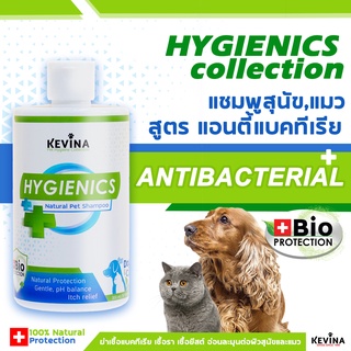 แชมพูอาบน้ำ KEVINA HYGIENIC + สูตรแอนตี้แบคทีเรีย สำหรับสุนัขและแมว