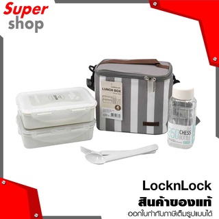 Locknlock ชุดกล่องอาหาร 4 ชิ้น รุ่น HPL815SGRY