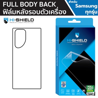 Hishield Full Body ฟิล์มหลัง Samsung S22 Ultra / S22+ / S22 / S21+ / S21 / Note10 / S20+ / S20