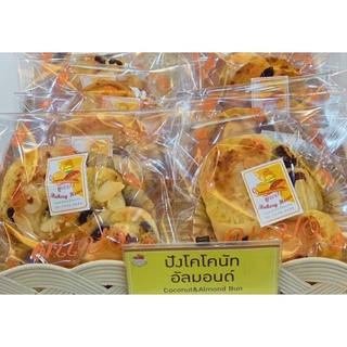 ขนมปังไส้มะพร้าว ของฝากเมืองสองเเคว สูตรหวานน้อย ร้านดูแปง