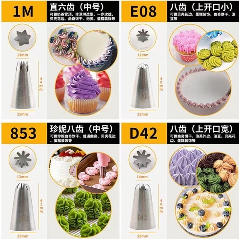 🔥หัวบีบเค้ก 1M 2D 6B 2F 2A 1A  D42 D43 853 895 D66 E12 195 113 114 115 E08 108E 2C 2E ตกแต่งเค้ก หัว