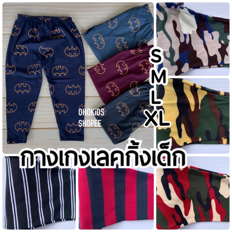 กางเกงเด็กชาย - หญิง S M L XL LGT ลายขวาง