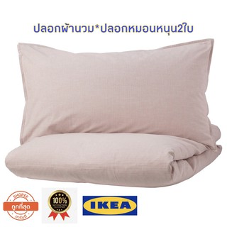 IKEA แท้ 100% BERGPALM แบริพาล์ม ปลอกผ้านวม+ปลอกหมอน แบบวินเทจ  ยังสวยงามและมีสไตล์แบรนด์ Ikea ชั้นนำ จากสวีเดน .