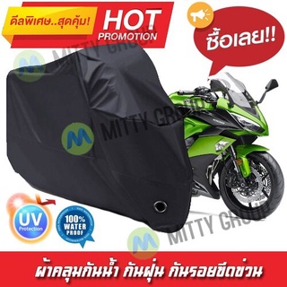 ผ้าคลุมรถมอเตอร์ไซค์ สีดำ รุ่น DUCATI-SUPERSPORT Motorcycle Cover Protective Waterproof Dustproof Uv BLACK COLOR