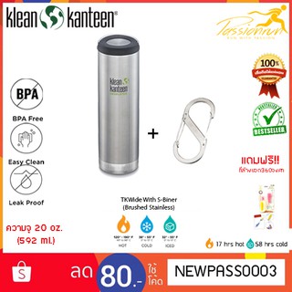 KLEAN KANTEEN INSULATED TKWIDE 20 oz. กระติกน้ำเก็บความเย็น ซื้อคู่ถูกกว่า S-Biner