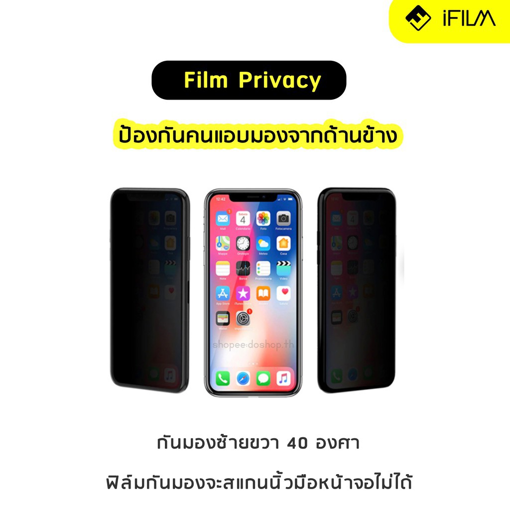 ☇☎✔iFilm ฟิล์มกันมอง iPhone ทุกรุ่น ฟิล์มกันเสือก กระจกนิรภัย9H เต็มจอ Film Privacy iPhone12 12ProMa