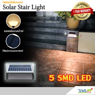 ไฟบันไดโซล่าเซลล์ ทรงสี่เหลี่ยม 5 SMD LED โคมไฟพลังแสงอาทิตย์ ไฟโซล่าเซลล์