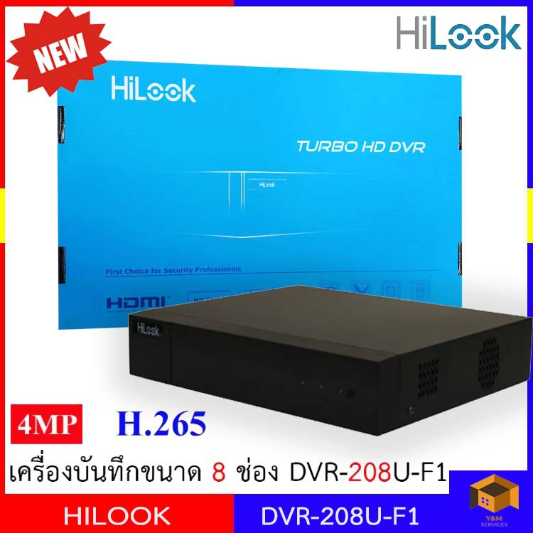 HILOOK เครื่องบันทึกกล้องวงจรปิด DVR-208U-F1 (8 CH) รองรับกล้อง HD สูงสุด 8 ล้านพิกเซล