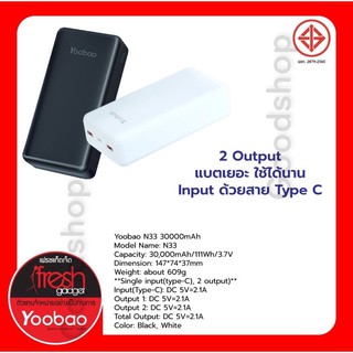 Yoobao N33 30000mAh2 Output แบตเยอะ ใช้ได้นาน Input ด้วยสาย Type C