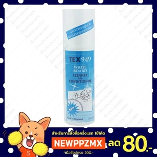 น้ำยาเช็ดกระดานไวท์บอร์ด แบบสเปร์ย TEX 949 200ml