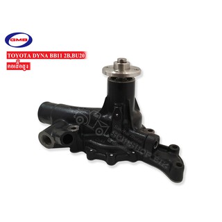 GMB ปั้มน้ำ TOYOTA ไดน่าBU20, 2B(GWT-48A)