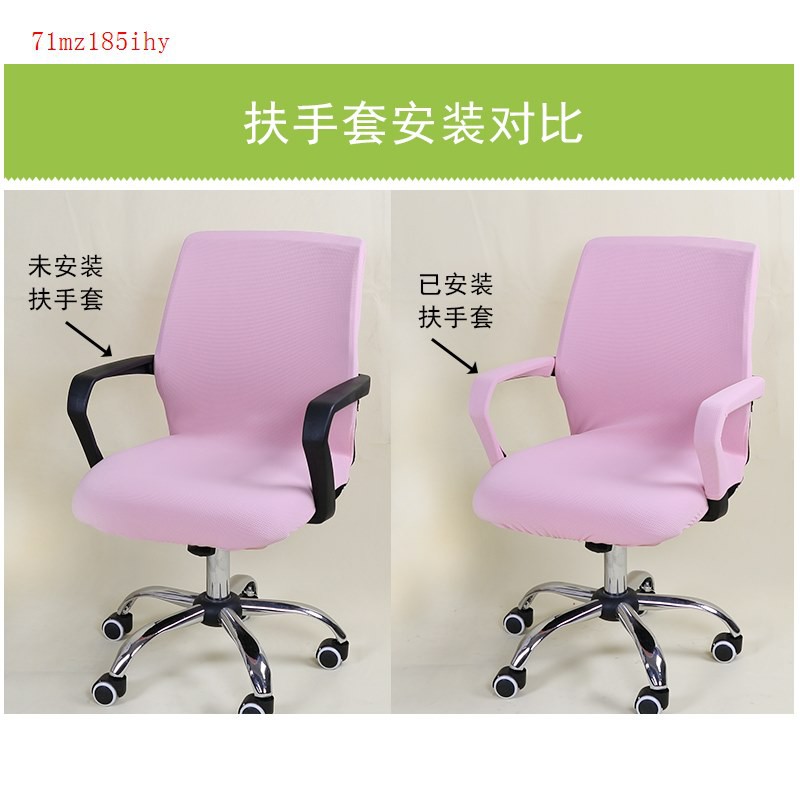 ผ้าคลุมเก้าอี้✿พร้อมส่ง✿ Beiyimei chair ผ้าหุ้มที่เท้าแขนมีซิปคอมพิวเตอร์สำนักงานเก้าอี้ล้อเลื่อน boss seat cover ผ้ายืด