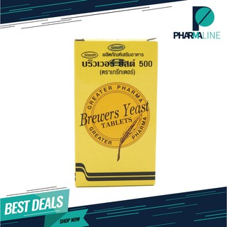 Brewers Yeast บริวเวอ ยีส 500 mg 200 Tablets [PLine]