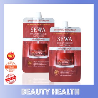 SEWA Rose Whitening Day Cream SPF50+ PA+++ ขนาดทดลอง (8 ml.x 2 ซอง)