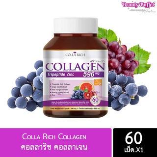 Colla Rich Collagen คอลลาริช คอลลาเจน