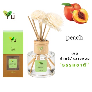 🌟🎁 ก้านไม้หอม 120 ml. กลิ่น Peach กลิ่นลูกพีชสด หอมหวานกลิ่นพีชชื่นใจ